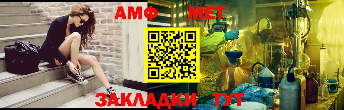АМФ  Amphetamine Premium  Вход с VPN  Amphetamine  Выкса 