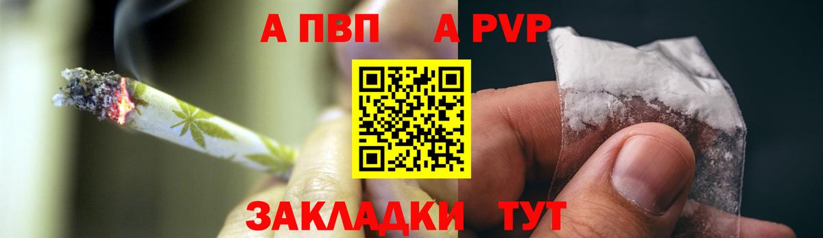 A-PVP Crystall  A PVP СК  Выкса  магазин продажи   Alpha PVP  Alfa_PVP Crystall  Вход с VPN 