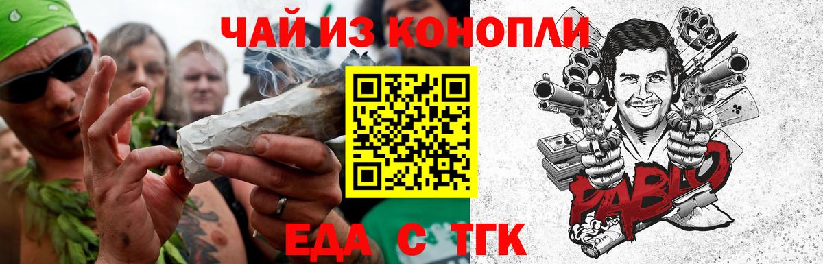 Выкса  Cannafood конопля  Вход с VPN 
