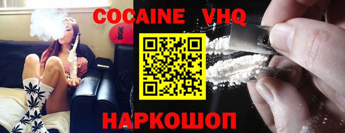 Кокаин 99% Выкса