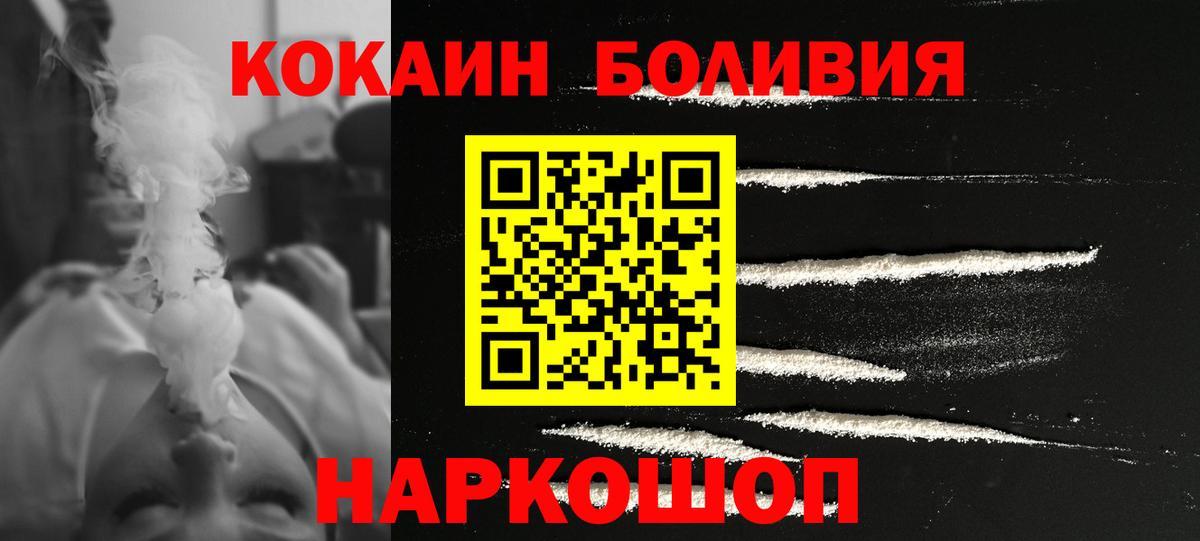 КОКАИН 99%  цены   Вход с VPN  Выкса  Cocaine Колумбийский  КОКАИН 