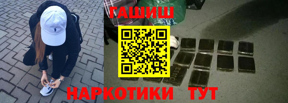 ГАШ  Вход с VPN  ГАШИШ hashish  Выкса  Гашиш индика сатива 