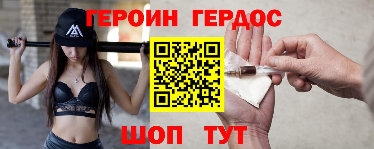ГЕРОИН  ГЕРОИН гречка  Вход с VPN  Выкса 