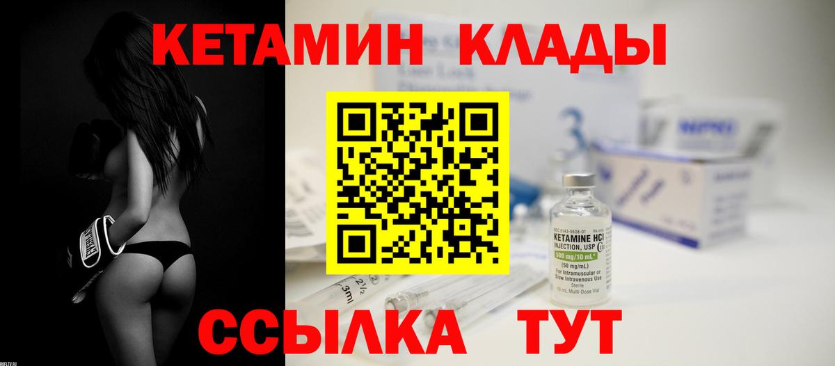 Выкса  КЕТАМИН ketamine  Кетамин ketamine  Вход с VPN 