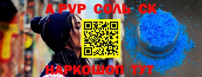 соль ск Анапа