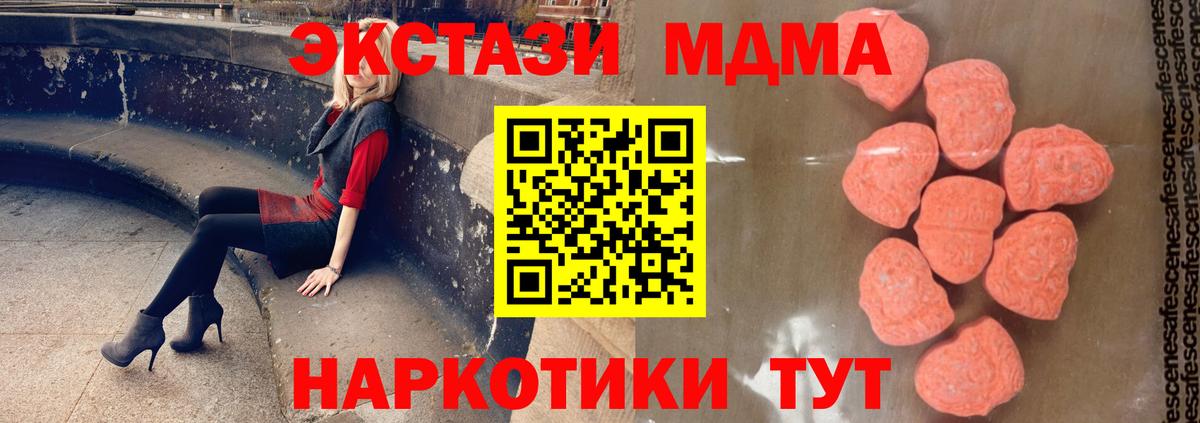 Выкса  MDMA молли  МДМА VHQ  Вход с VPN 
