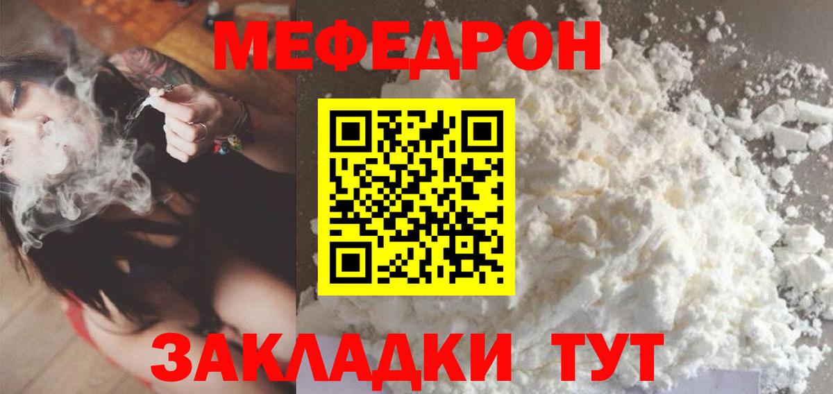 Выкса  МЕФ VHQ  Мефедрон мяу мяу  Вход с VPN 