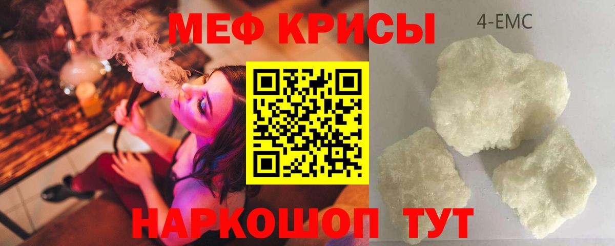Меф  Выкса