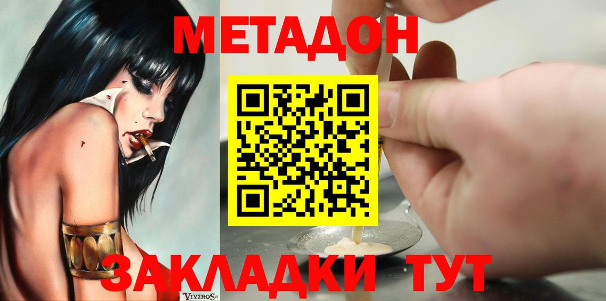 МЕТАДОН мёд Выкса