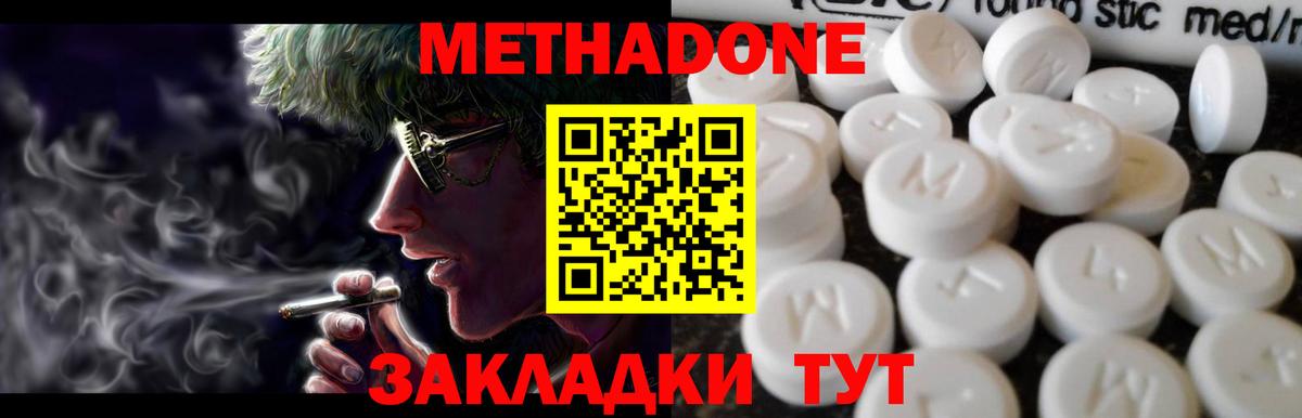 МЕТАДОН белоснежный    вход  Выкса  Вход с VPN  МЕТАДОН белоснежный 