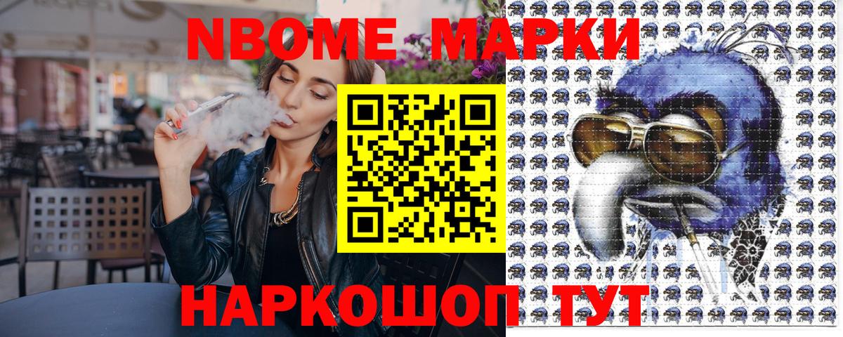 Марки N-bome 1,5мг  Марки 25I-NBOMe  Выкса  Вход с VPN 